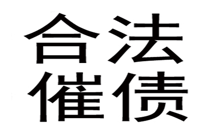 顺利解决建筑公司800万工程款拖欠问题